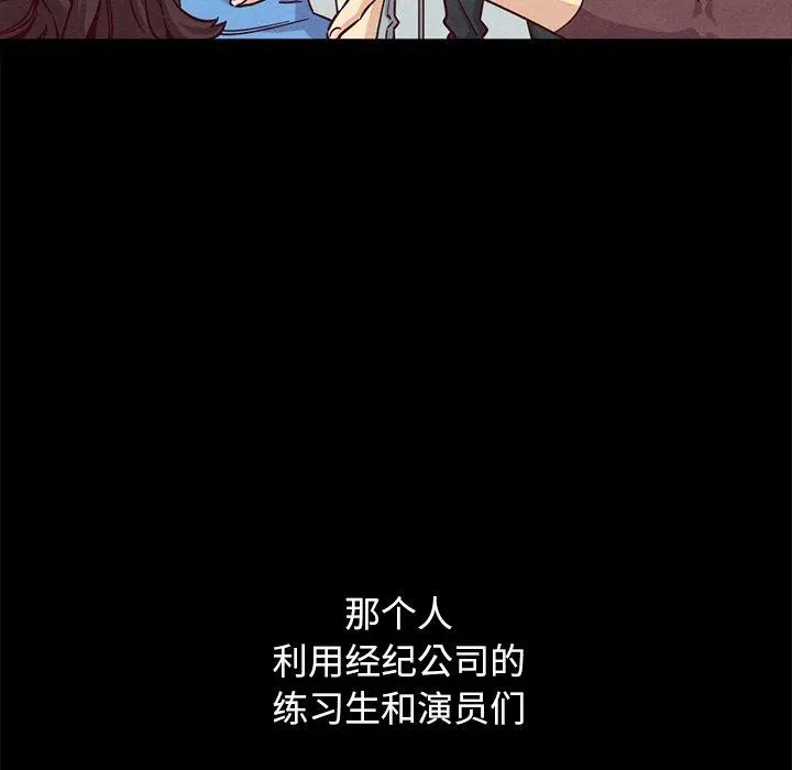 坏血 第51话 第60页