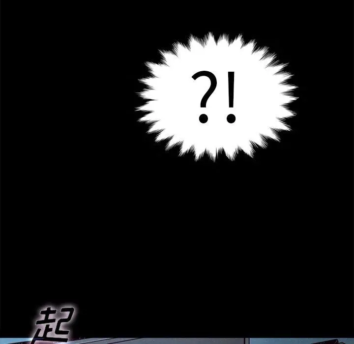 坏血 第51话 第118页
