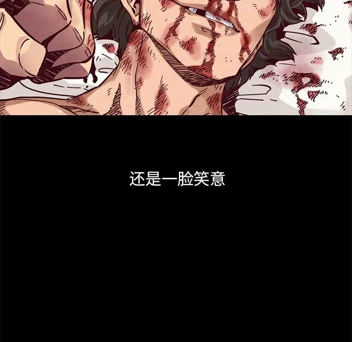 坏血 第51话 第7页