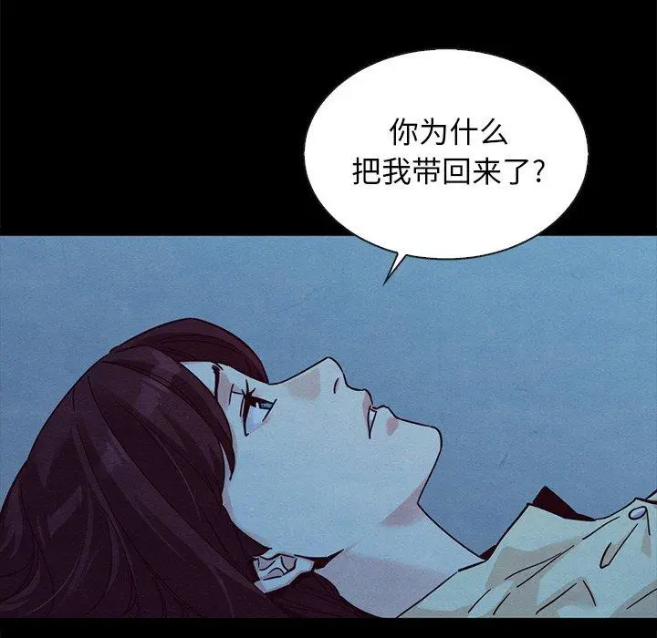 坏血 第51话 第114页