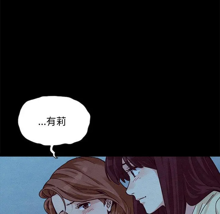 坏血 第51话 第140页