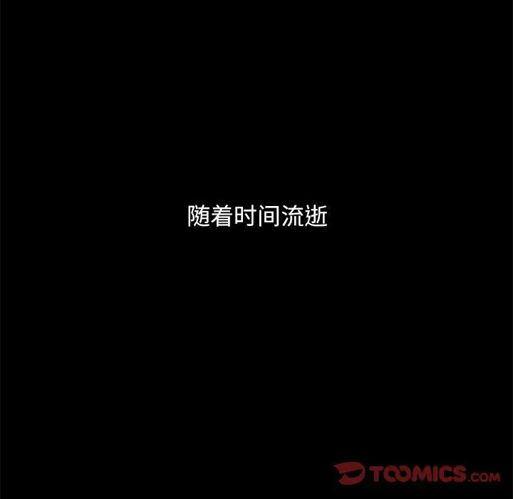 坏血 第51话 第172页