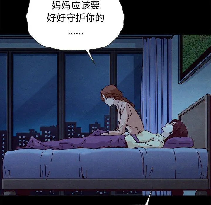 坏血 第51话 第128页