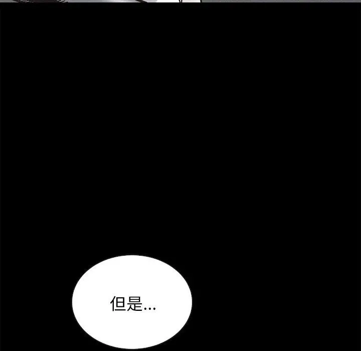 坏血 第51话 第131页