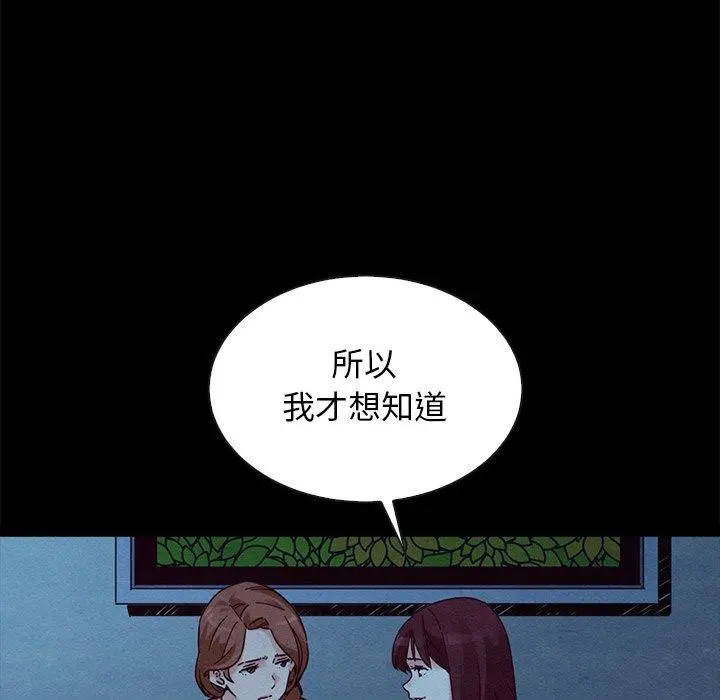 坏血 第51话 第137页