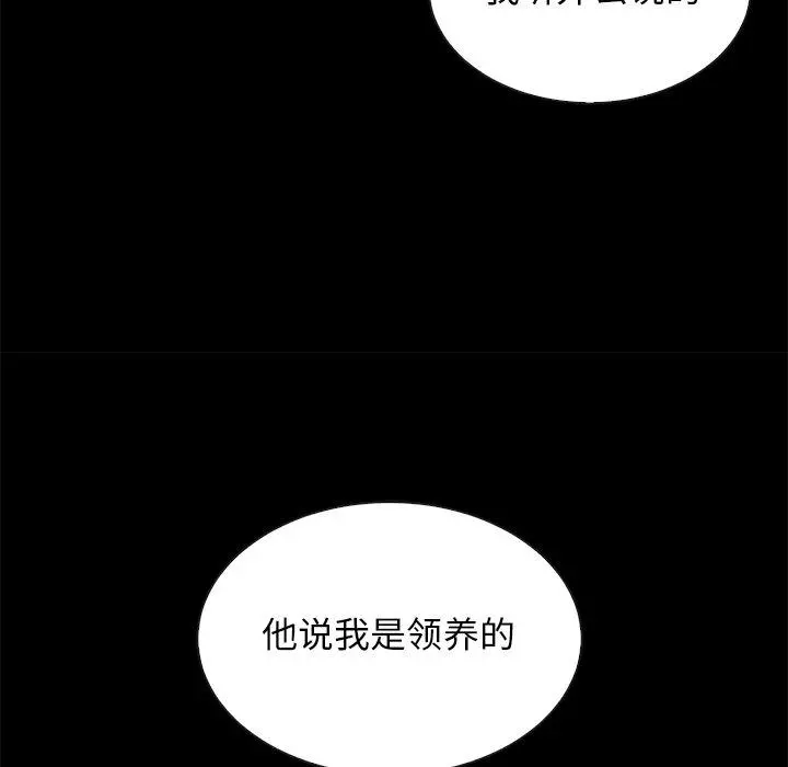 坏血 第51话 第120页