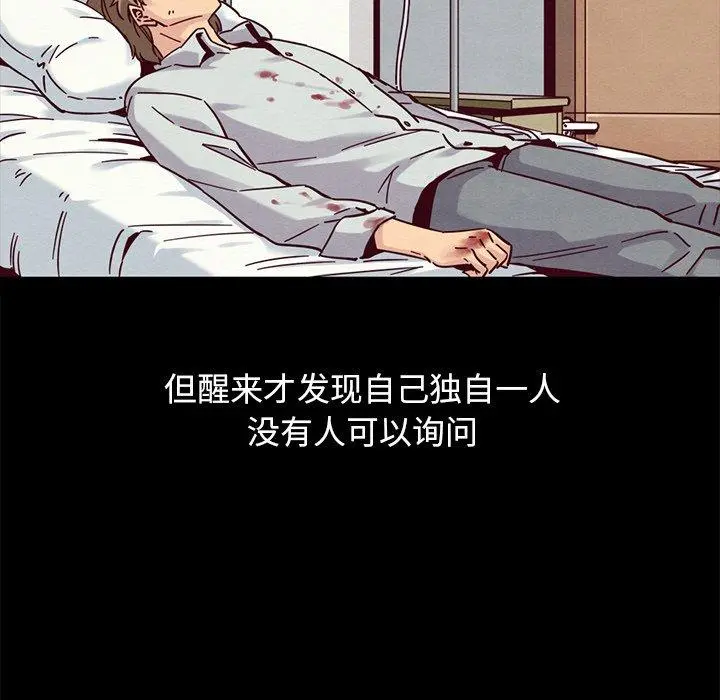 坏血 第51话 第10页