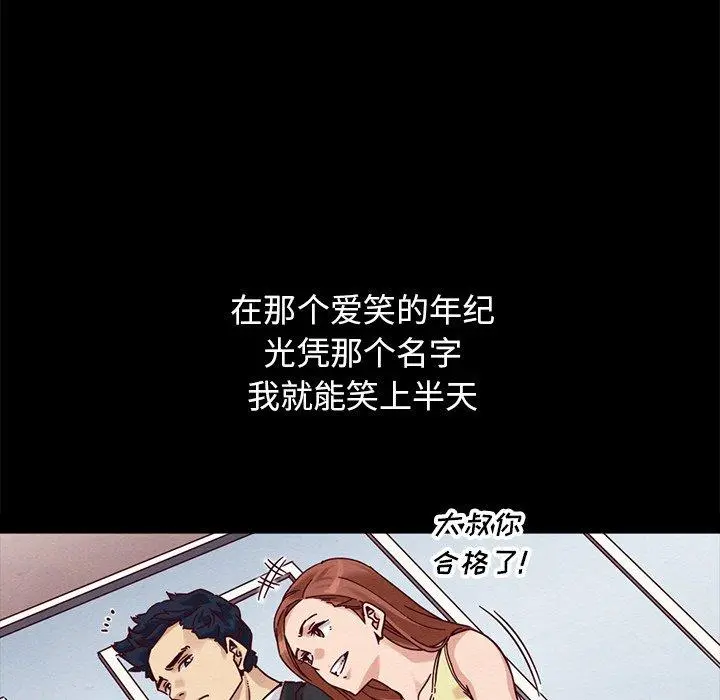 坏血 第51话 第159页