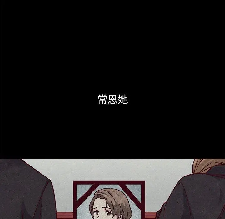 坏血 第51话 第12页