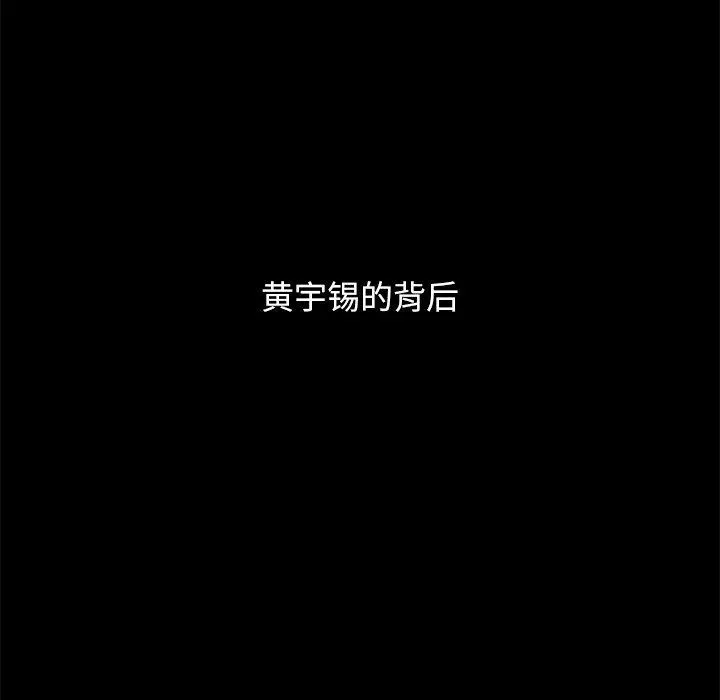 坏血 第51话 第58页