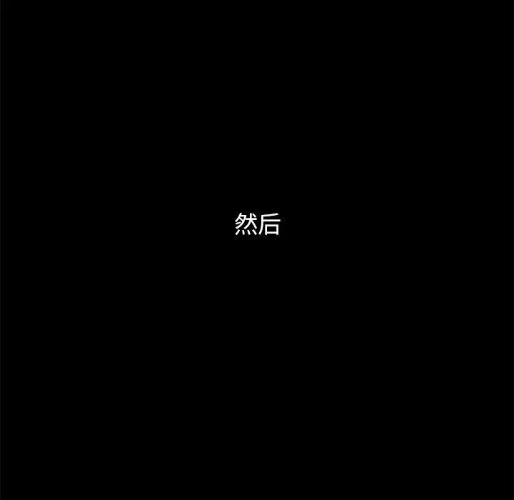 坏血 第51话 第180页