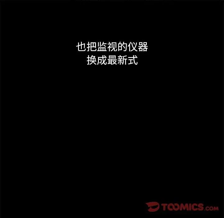 坏血 第51话 第88页