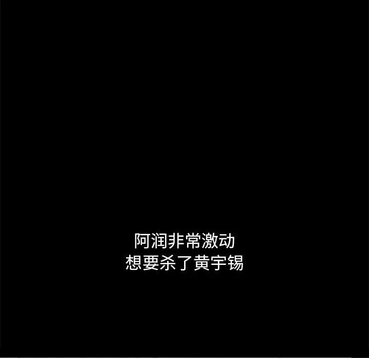 坏血 第51话 第14页