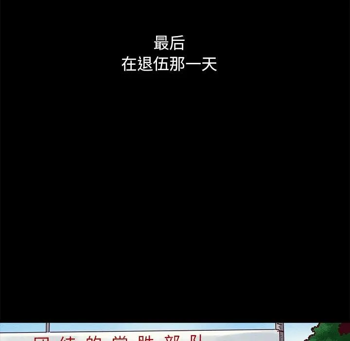 坏血 第51话 第29页