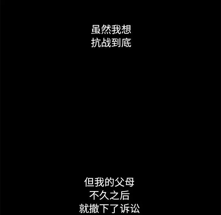 坏血 第51话 第22页