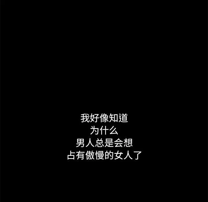 坏血 第51话 第168页
