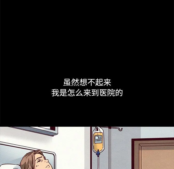 坏血 第51话 第9页