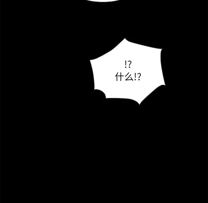 坏血 第51话 第121页