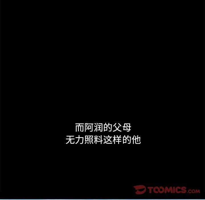 坏血 第51话 第16页