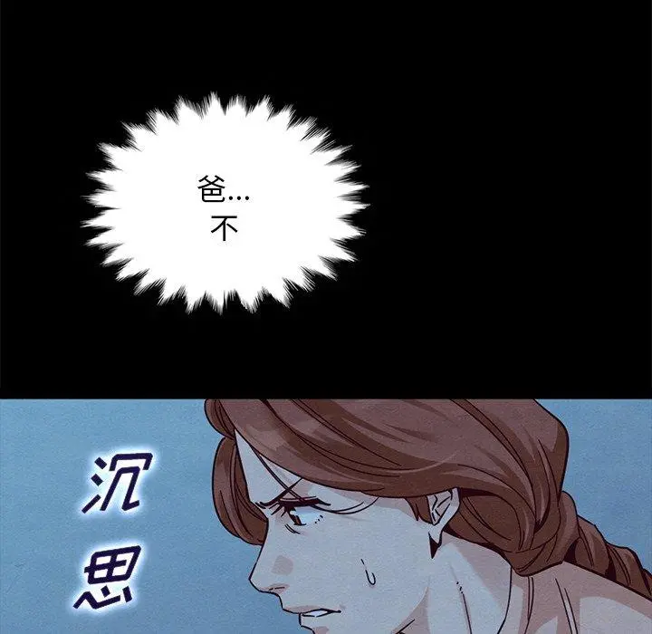 坏血 第51话 第122页
