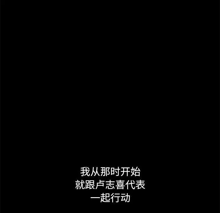 坏血 第51话 第85页