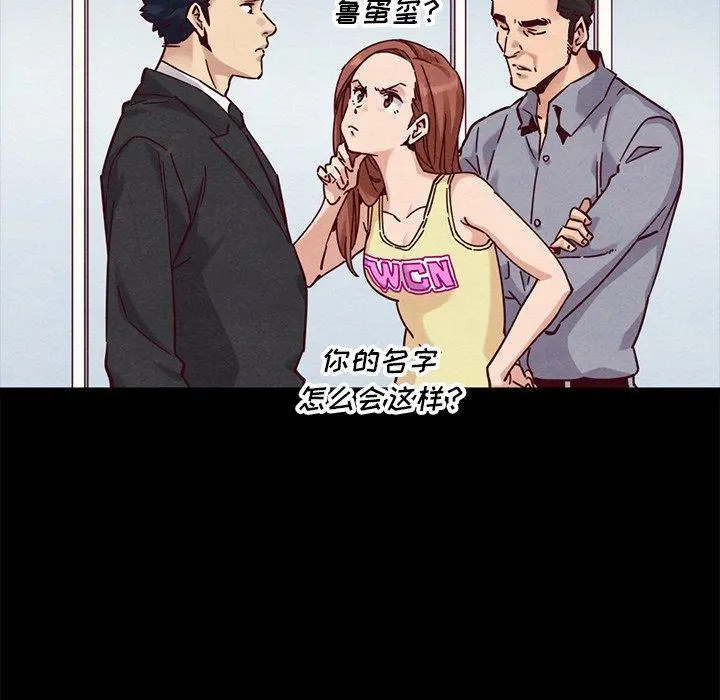 坏血 第51话 第158页