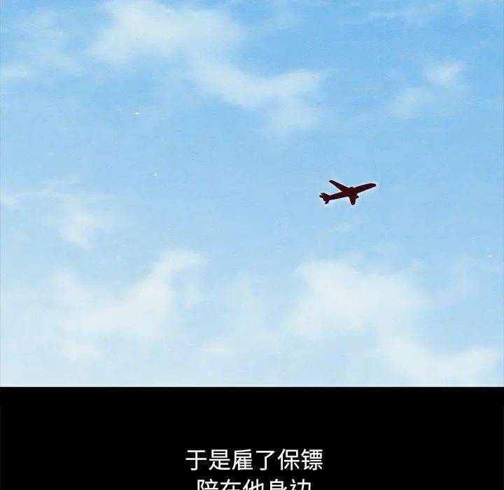 坏血 第51话 第17页