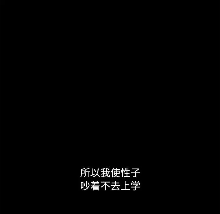 坏血 第51话 第151页