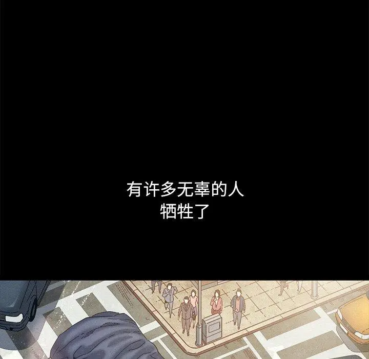 坏血 第51话 第66页