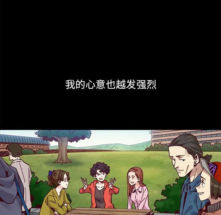 坏血 第51话 第173页