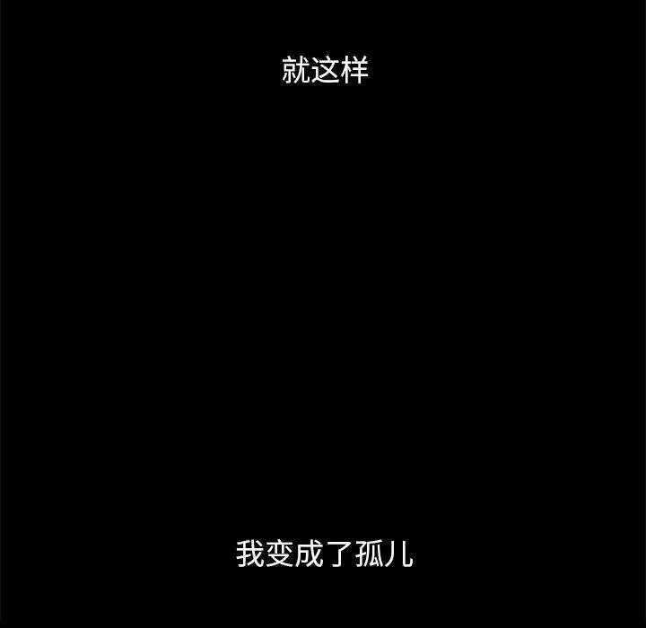 坏血 第51话 第41页