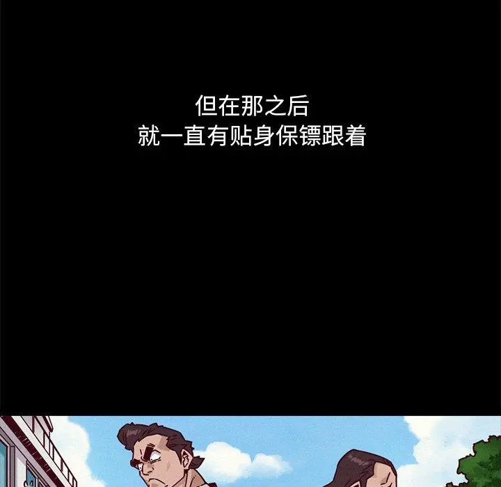 坏血 第51话 第149页