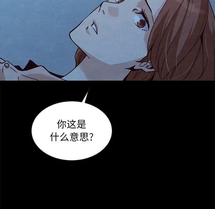坏血 第51话 第116页