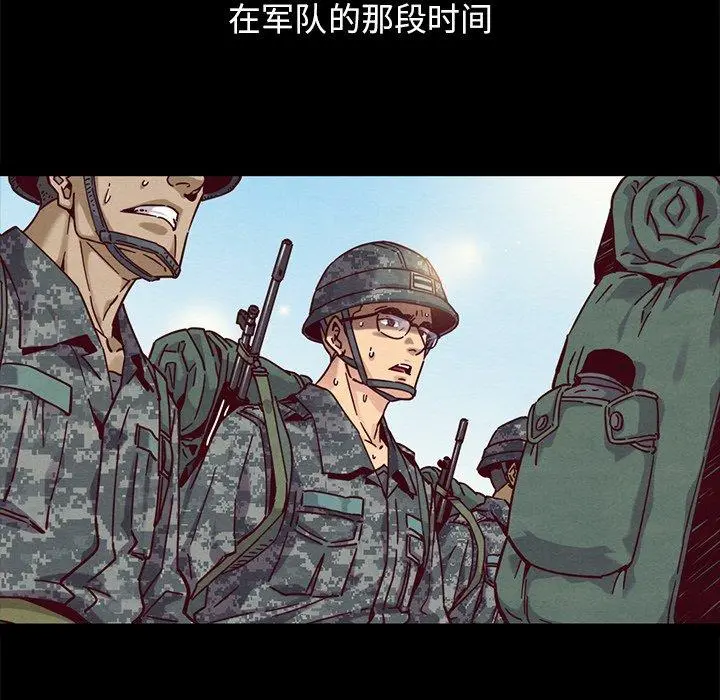 坏血 第51话 第27页