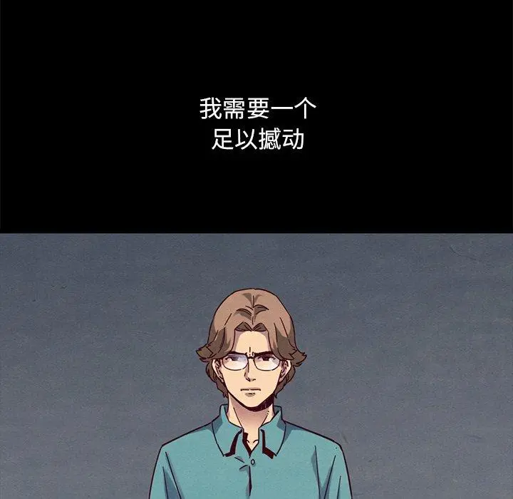 坏血 第51话 第107页