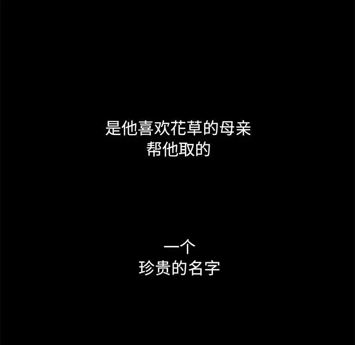 坏血 第51话 第177页