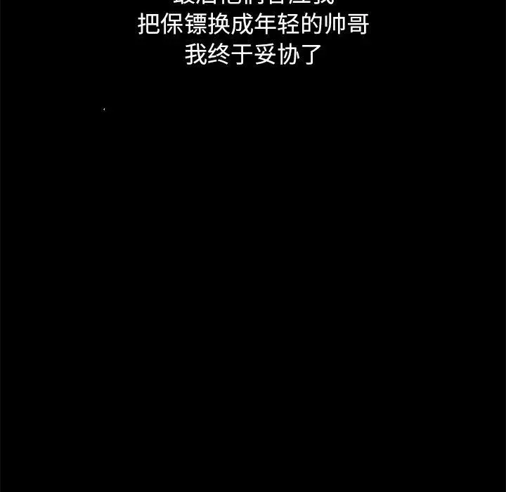 坏血 第51话 第153页