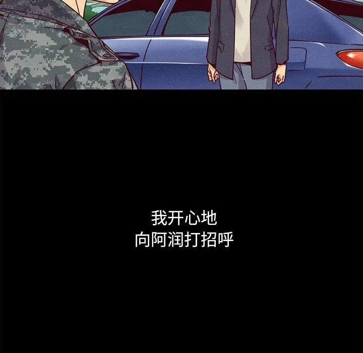 坏血 第51话 第33页