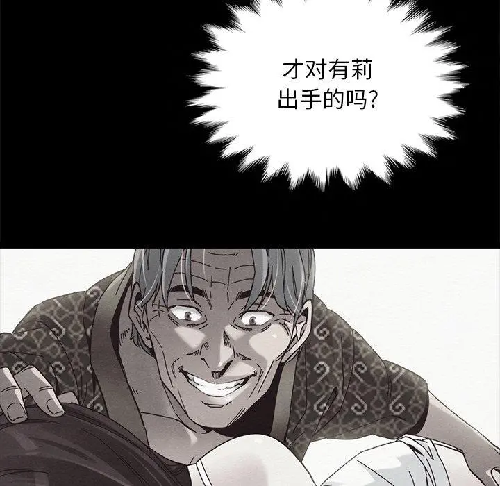 坏血 第51话 第125页