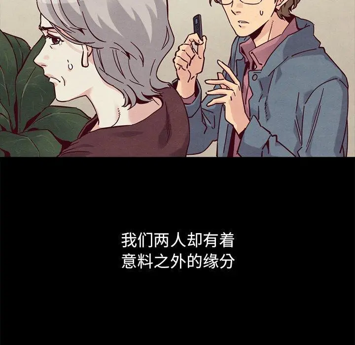 坏血 第51话 第80页