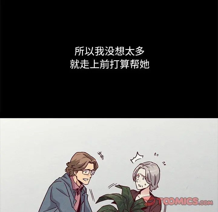 坏血 第51话 第76页