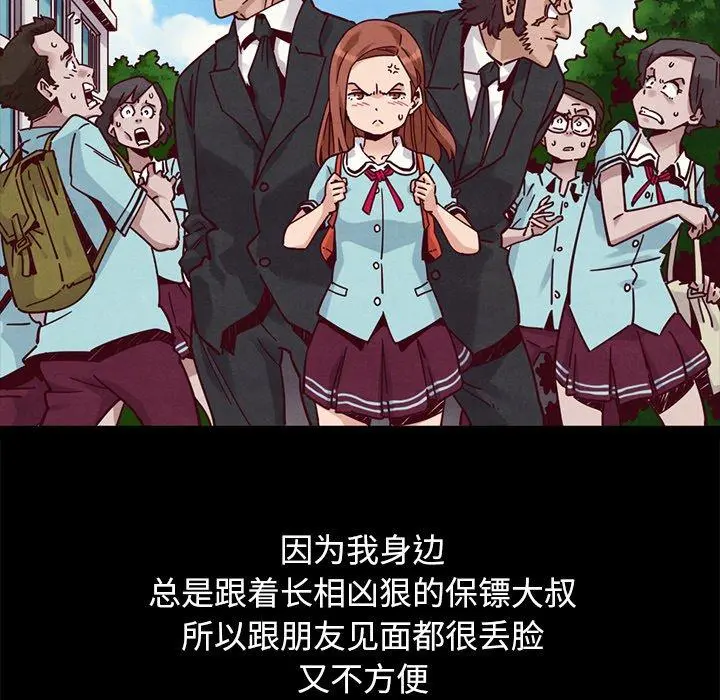 坏血 第51话 第150页