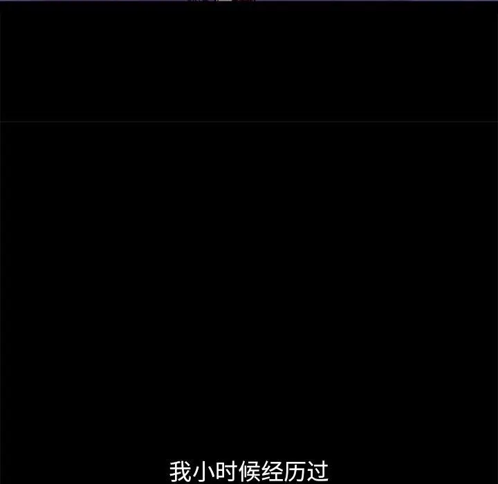 坏血 第51话 第143页