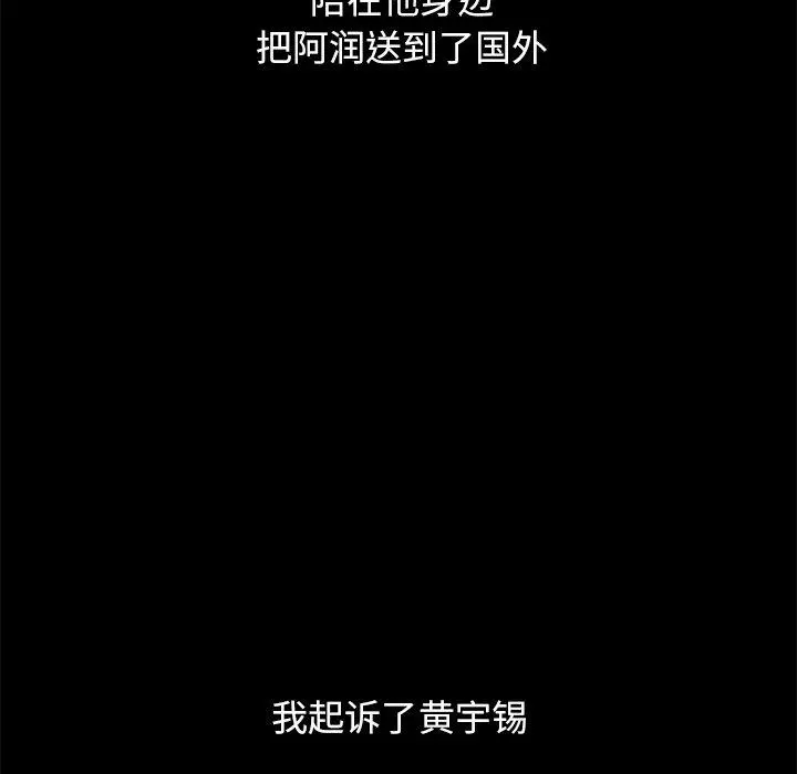 坏血 第51话 第18页