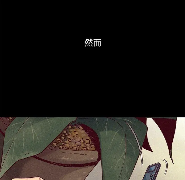 坏血 第51话 第78页