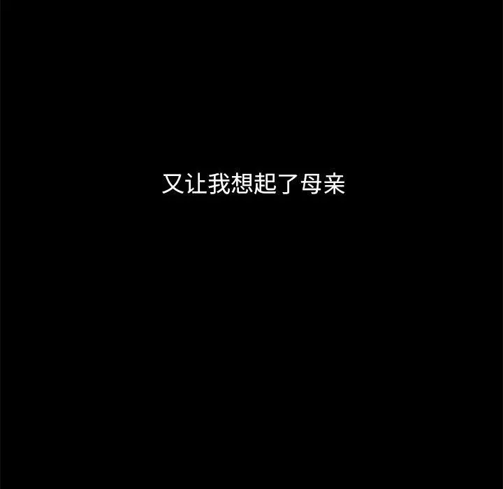 坏血 第51话 第75页