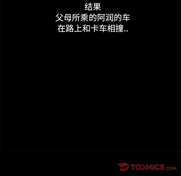 坏血 第51话 第40页