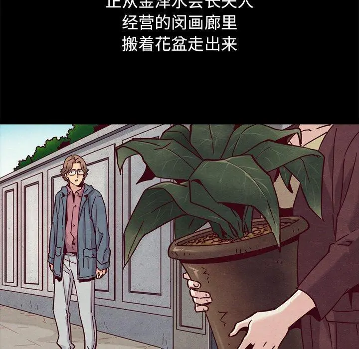 坏血 第51话 第73页