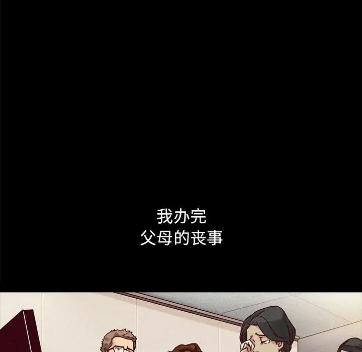 坏血 第51话 第43页