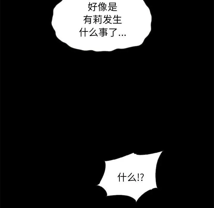 坏血 第39话 第124页